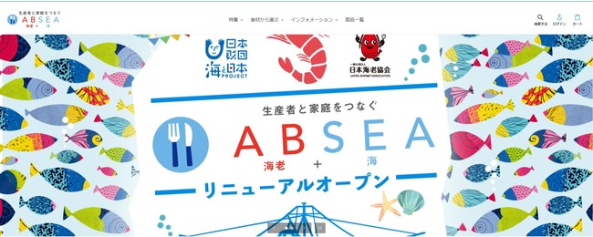 ABSEA公式バナー