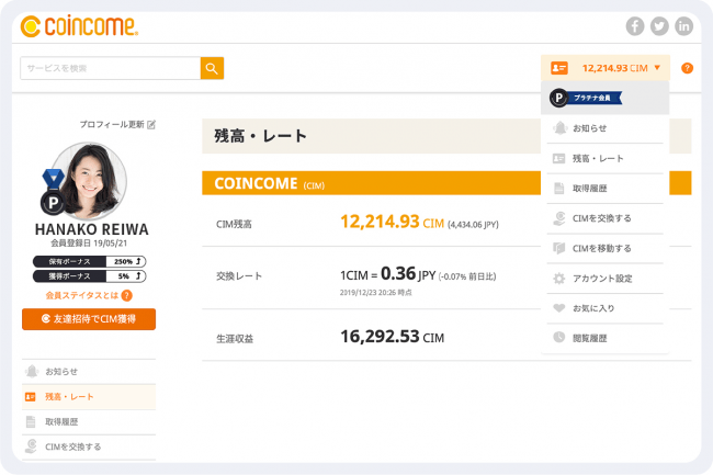 COINCOME マイアカウント