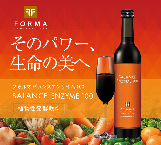 FORMA BALANCE ENZYME 100