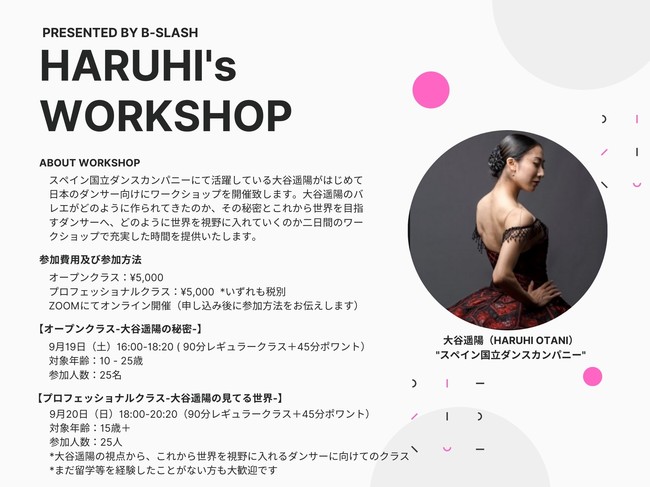 HARUHI WORKSHOP