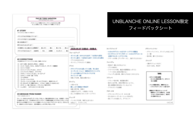 参加者全員に作成される改善シート