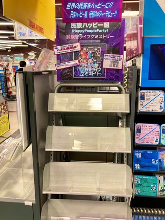 完売する民族ハッピー組のCDラック