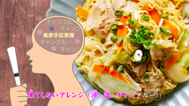 頭の中は、様々なアレンジができる島原手延素麺のことでいっぱい。