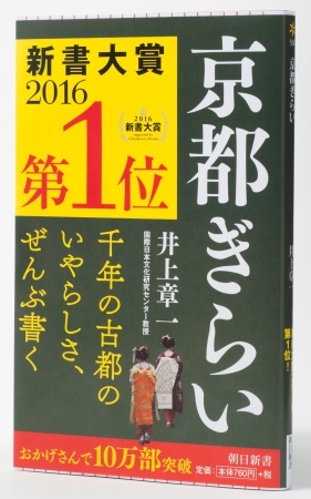 新書大賞記念帯をまいて重版出来