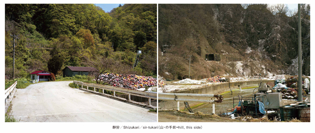 露口啓二『地名』から