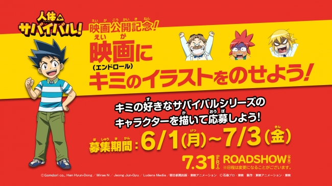 応募期間は6月1日（月）～7月3日（金）