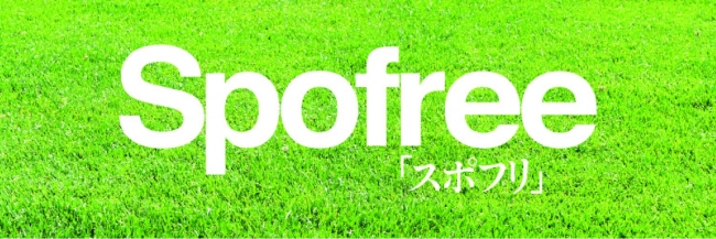 SpofreeMACHIDA　ヘッダー