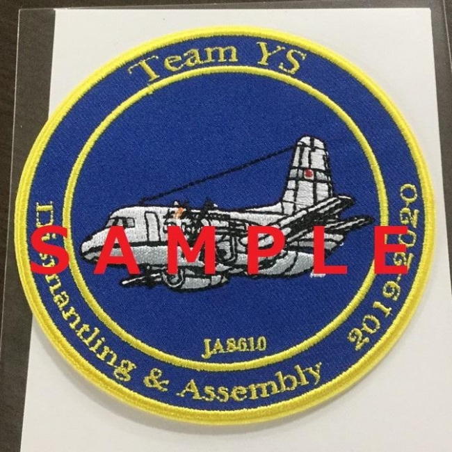 YS-11量産初号機公開プロジェクト 特製スタッフワッペン（シリアルナンバー入り）　©国立科学博物館