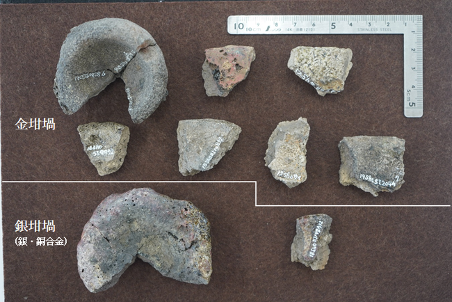 図８　聖寿寺館跡出土金・銀坩堝
