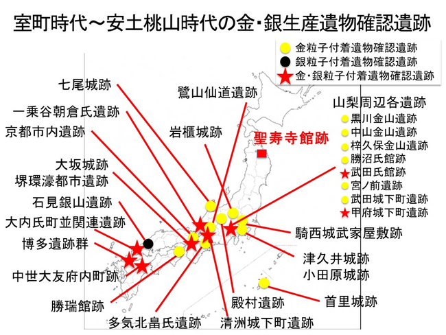 図１０　室町時代～戦国時代の金・銀生産遺物確認遺跡