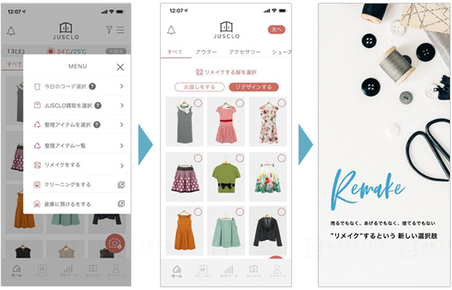 ※アプリ内で手持ち服をリメイク・リデザインできる仕組みを構築（画像は開発中のものです）