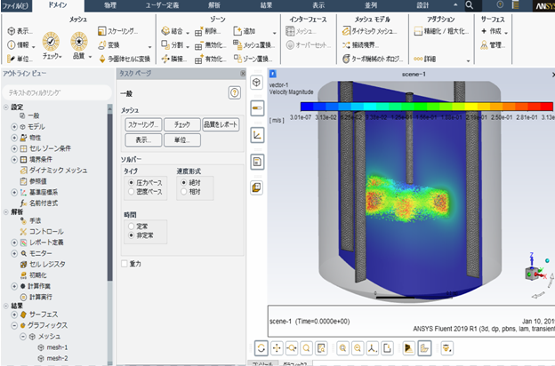 ANSYS Fluentの日本語GUI