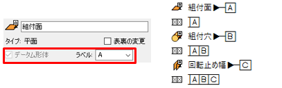 データム形体記号の指定機能