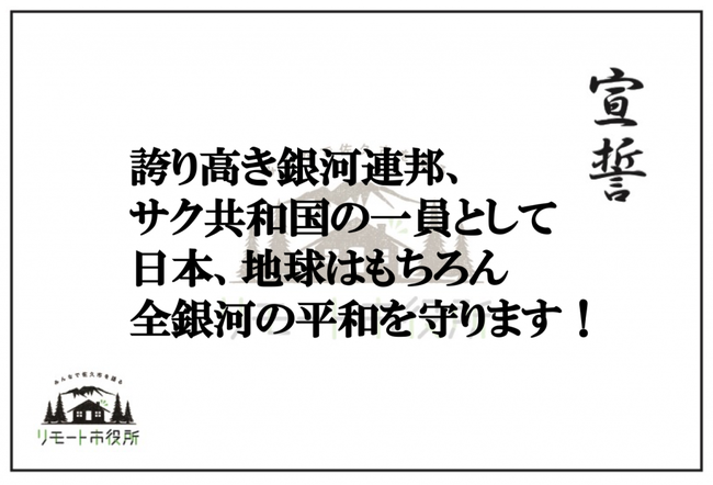 サクの平和は任せたで賞