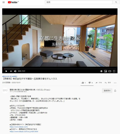 YouTube掲載動画例