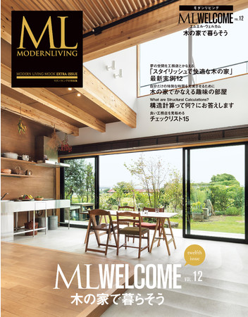 ML WELCOME Vol.１２ 表紙