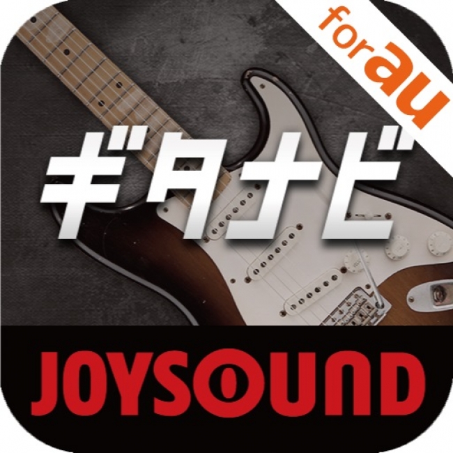 ギタナビJOYSOUND