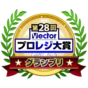 第28回プロレジ大賞にて受賞いたしました。