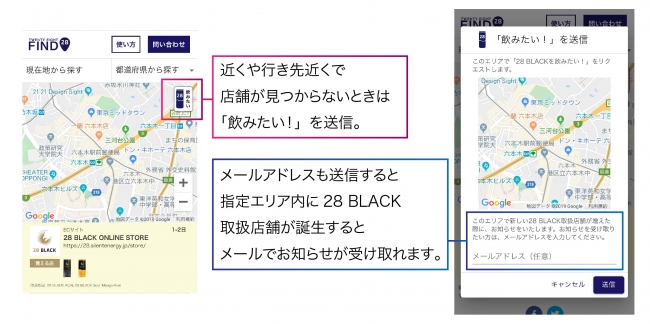 飲みたい！を送信してもらうことで…