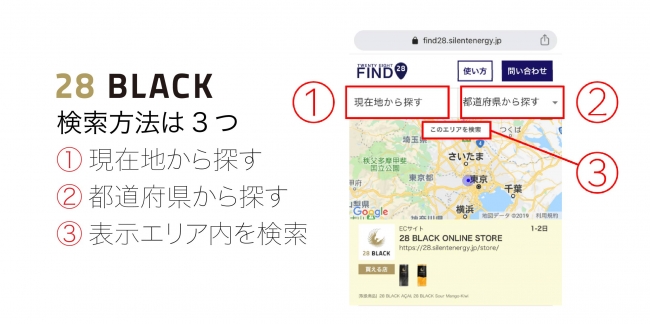 FIND28の検索方法