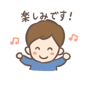 婚勝LINEスタンプ（ミナトくん）