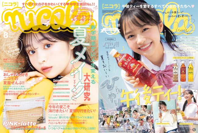 （左）『ニコラ』8月号 表紙、（右）同号 裏表紙（ともにモデル：林芽亜里）