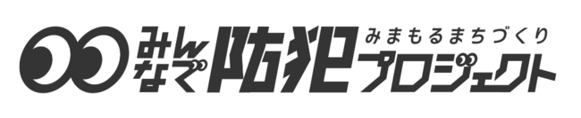 一般社団法人日本セキュリティ振興協会が行うプロジェクト