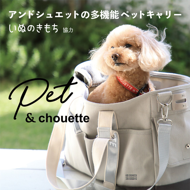 pet ＆ chouette