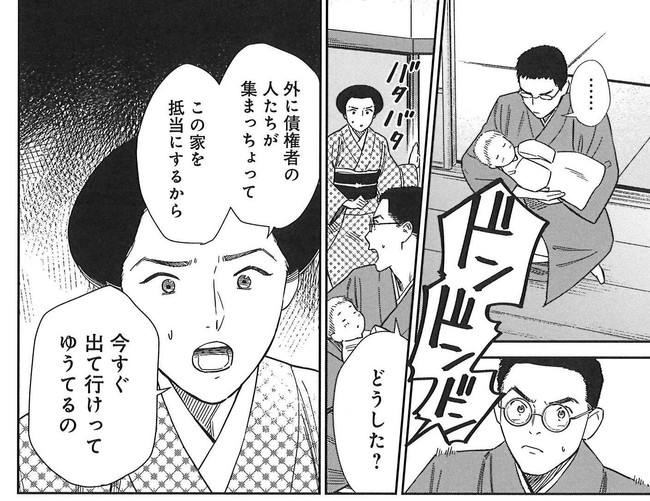 「漫画 山頭火」コマ抜粋3