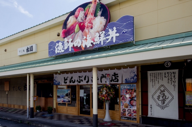 沼津港「丼くらべ」外観