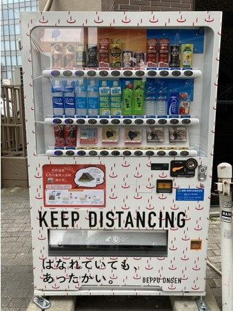 湯の花販売自販機