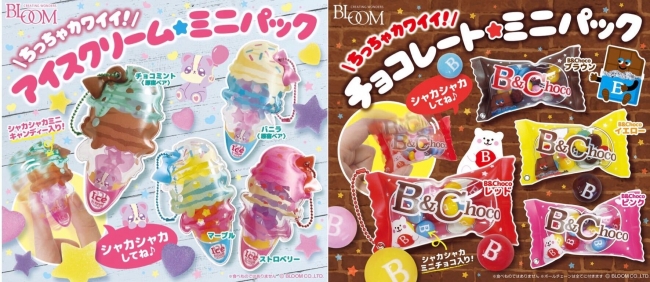 中身もこだわっています！！シャカシャカ楽しい☆かわいいミニパック雑貨が登場！　