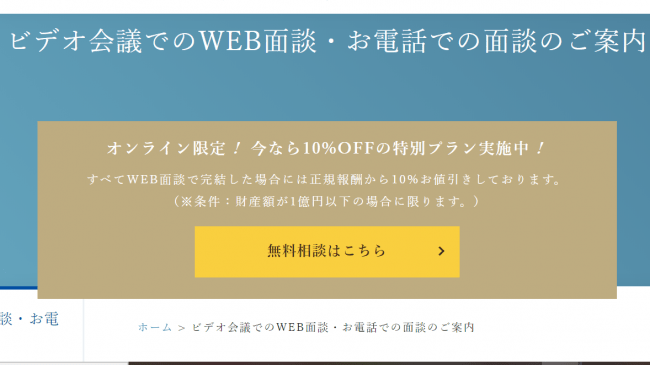 アイユーコンサルティング特設ページ