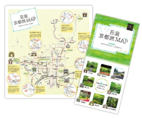 苔ガイドマップ【苔庭 京都旅MAP】