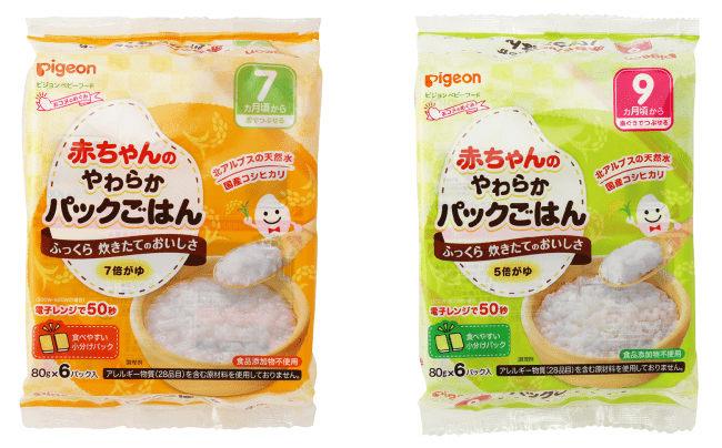 「赤ちゃんのやわらかパックごはん」7ヵ月（左）、9ヵ月（右）