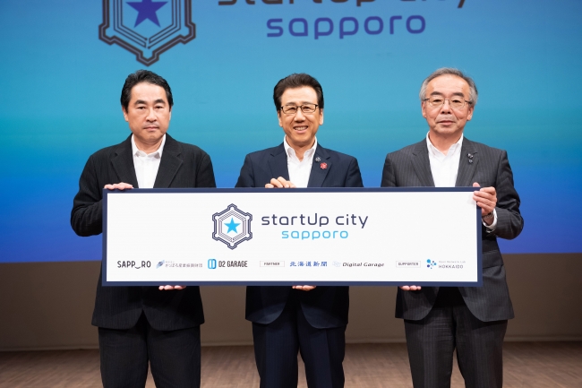 STARTUP CITY SAPPOROの概要を発表した秋元札幌市長（中央）と協業するデジタルガレージ 林CEO(左）、北海道新聞社 広瀬社長（右）