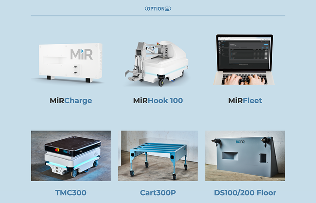 MiR100オプション品
