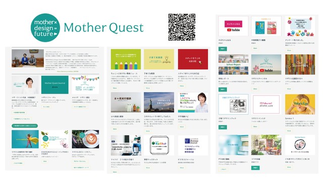有限会社マザークエストの取組み