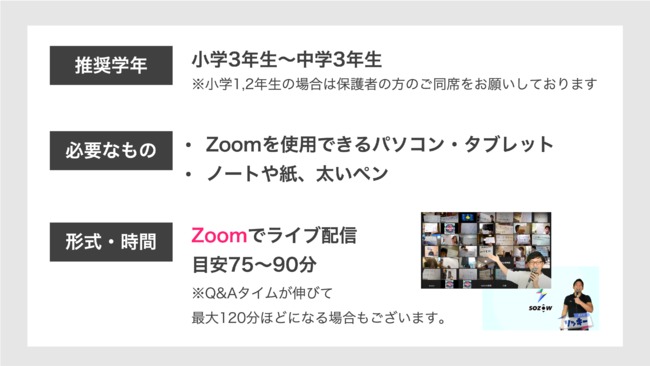 「プロ映像クリエイター」の世界へ出発しよう！ イベント概要2