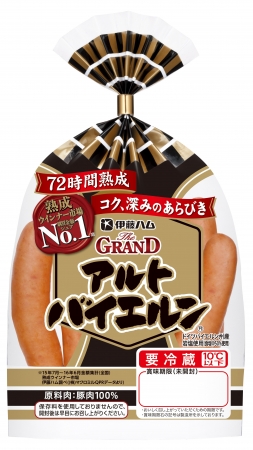 The GRANDアルトバイエルン