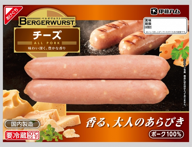 ベルガヴルスト　チーズ130ｇ