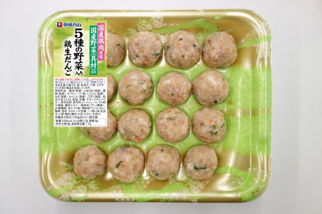 鶏生だんご　5種の野菜入り