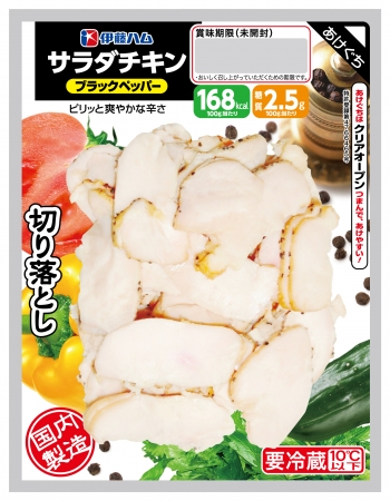 サラダチキン切り落とし　ブラックペッパー100ｇ