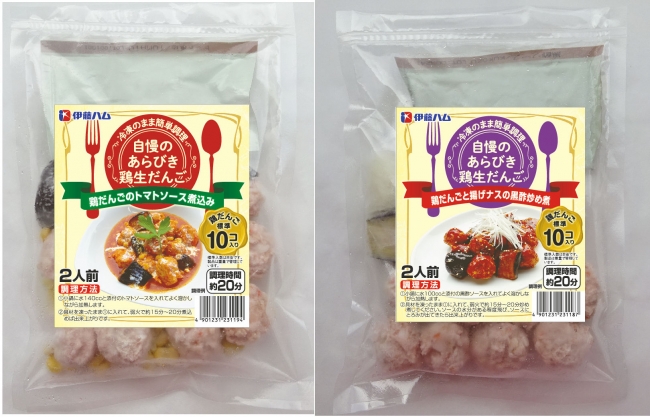 自慢のあらびき鶏生だんごミールキット