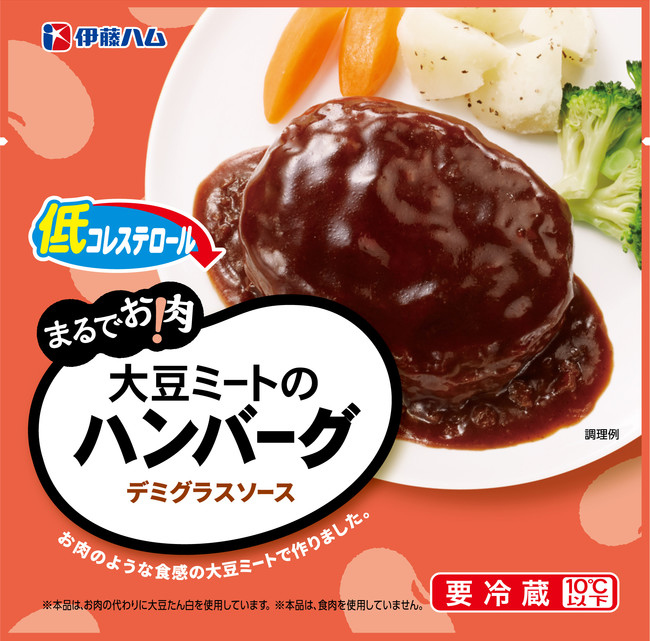 まるでお肉！大豆ミートのハンバーグデミグラスソース150ｇ