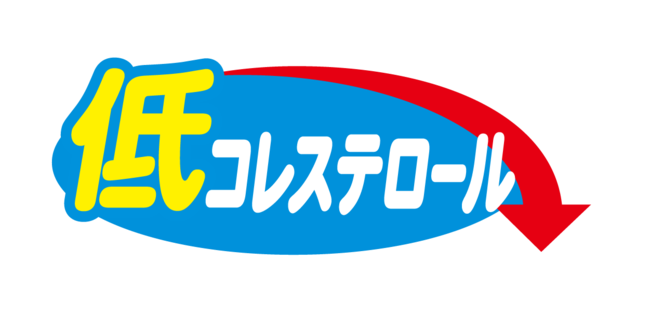 まるでお肉！低コレステロール