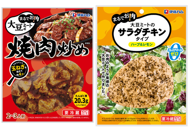 まるでお肉！炒め物タイプ＆サラダチキンタイプ