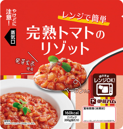 完熟トマトのリゾット200ｇ