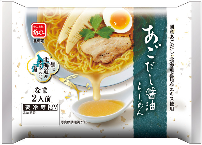 和素材シリーズ　あごだし醤油ラーメン2人前 　244ｇ(めん重量90ｇ×2）、スープ添付