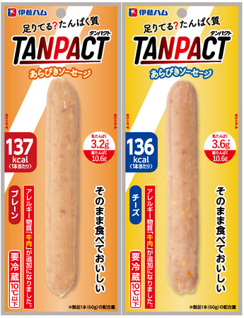 【リニューアル】TANPACTソーセージ　プレーン60ｇ／チーズ60ｇ